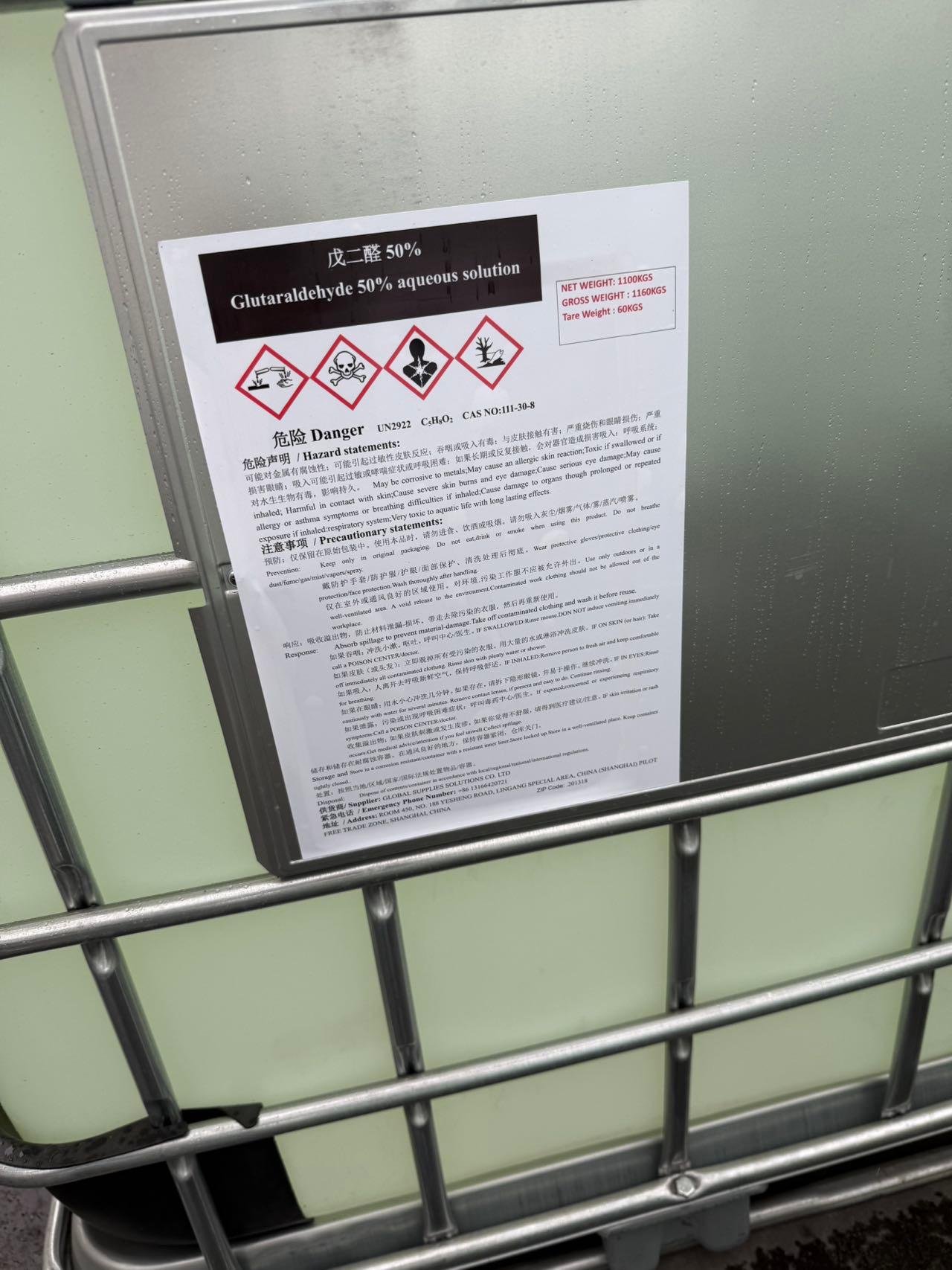 Industrial Glutaraldehyde - 이미지 2